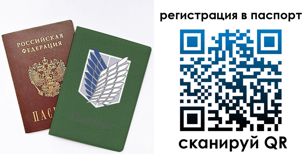 временная регистрация для всех в Амурске