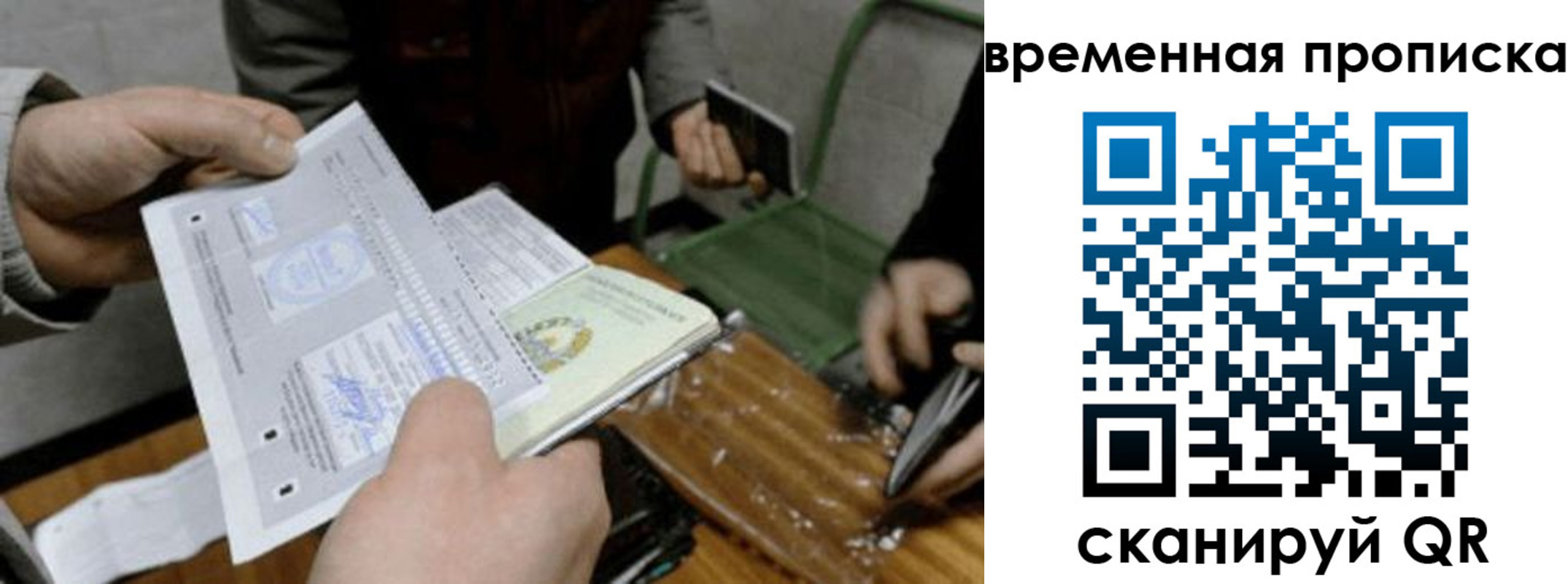 регистрация для дет. сада в Амурске
