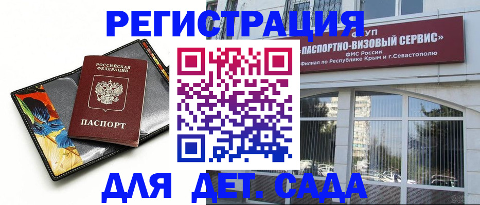 временная регистрация адрес в Амурске